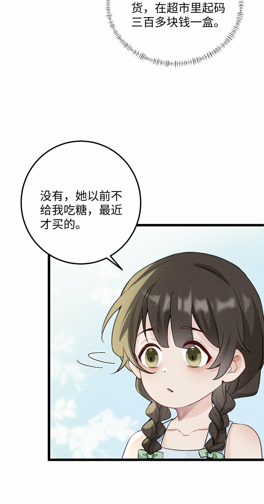061 你能活多久！我就能猖狂多久！21
