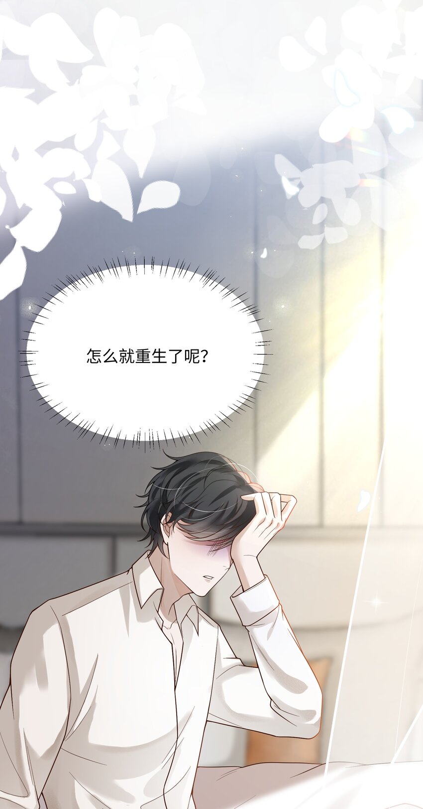 028 迎娶了雌君+投票47