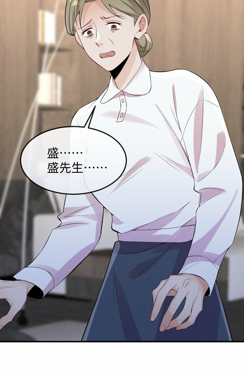059 害人之心不可有！30