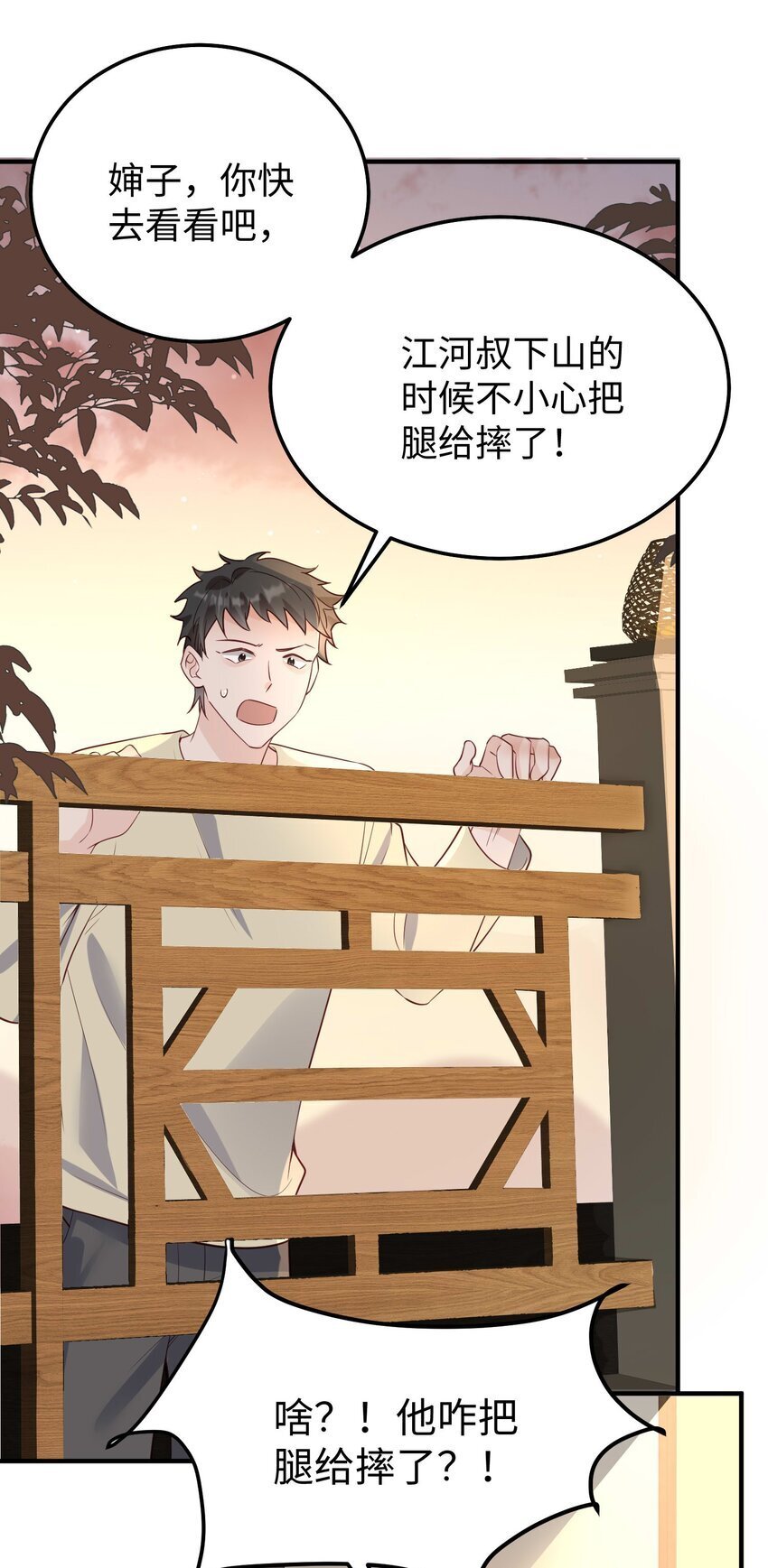 070 他……真的老了20