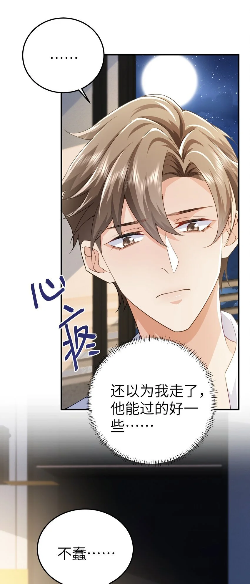 074 如果可以，帮帮他吧6