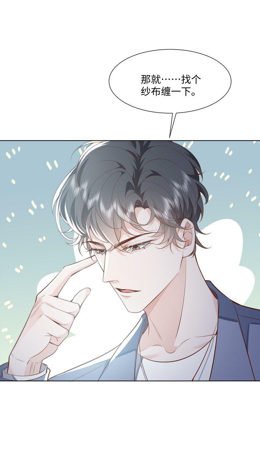 047 我想知道有关您的一切16