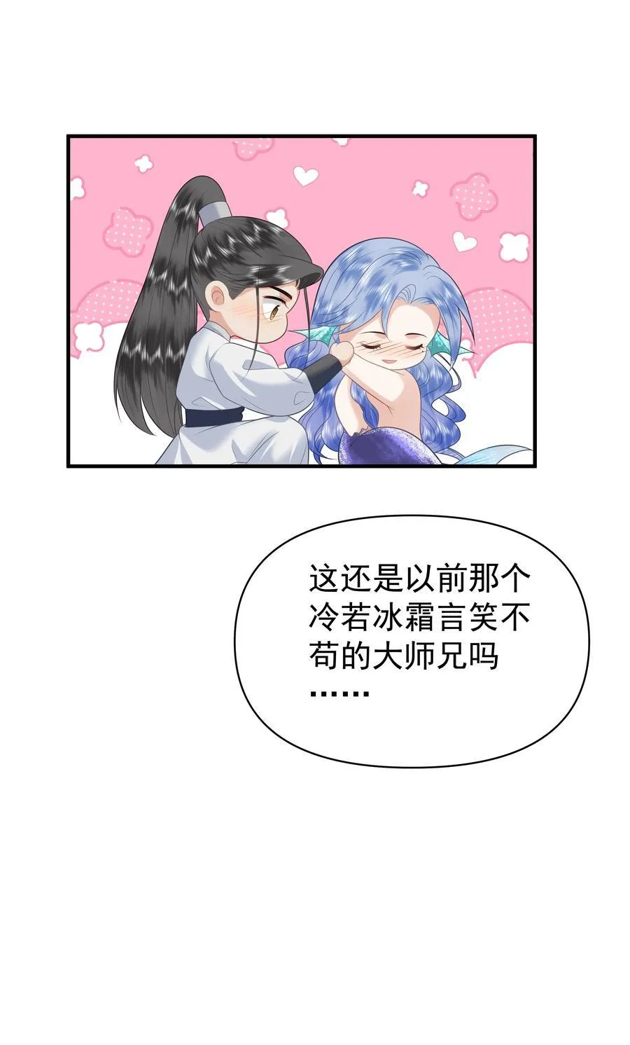 099 卖鱼去呀27