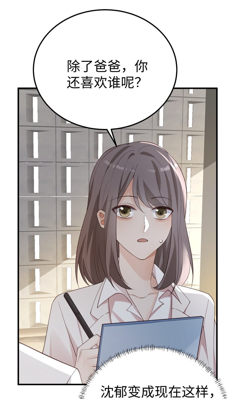 065 我们上次……做了♂什么30