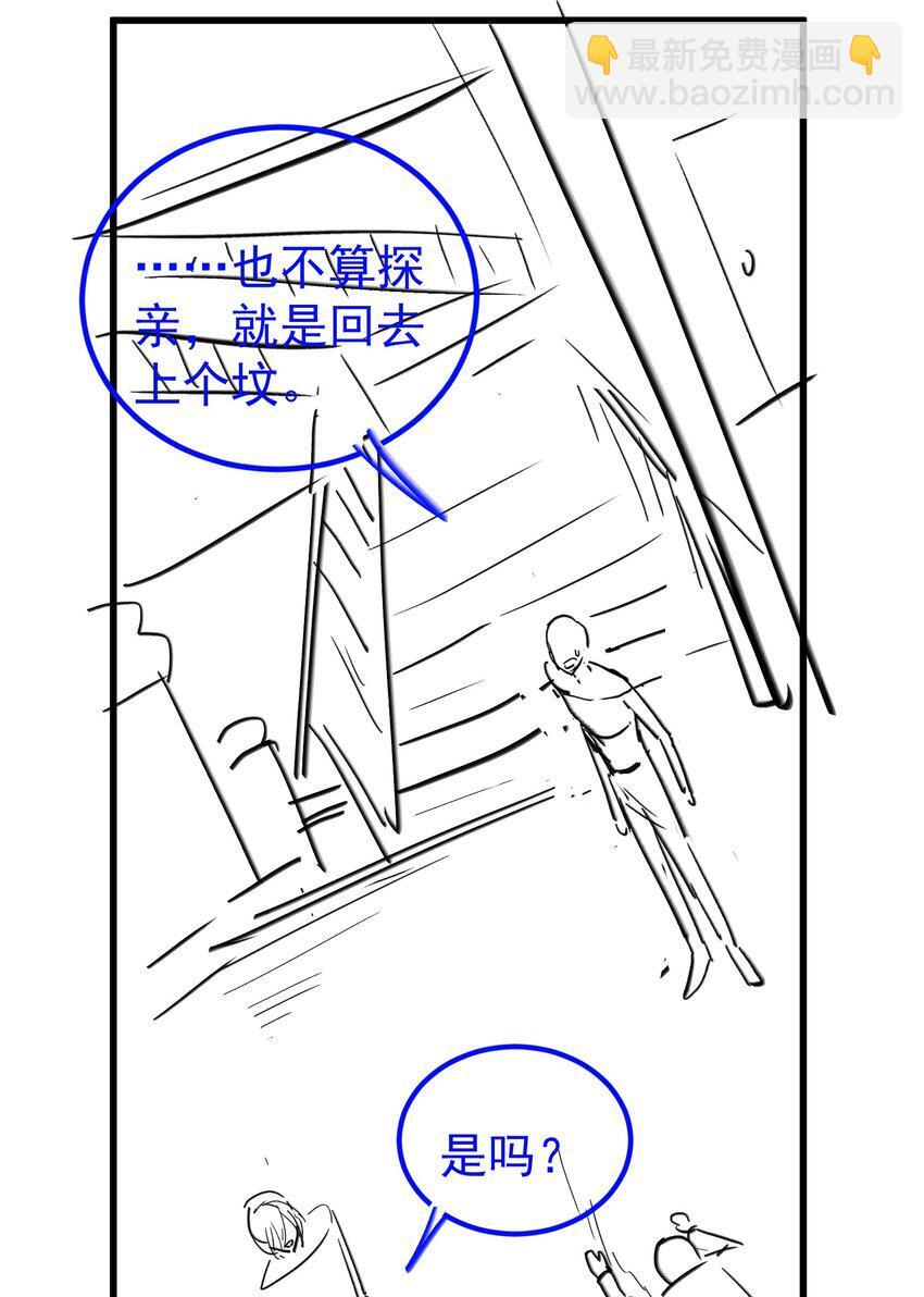 067 就趁现在！赶紧跑路！40