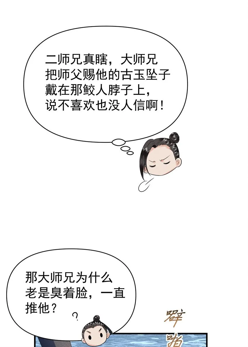 094 那我把腿给你摸？6