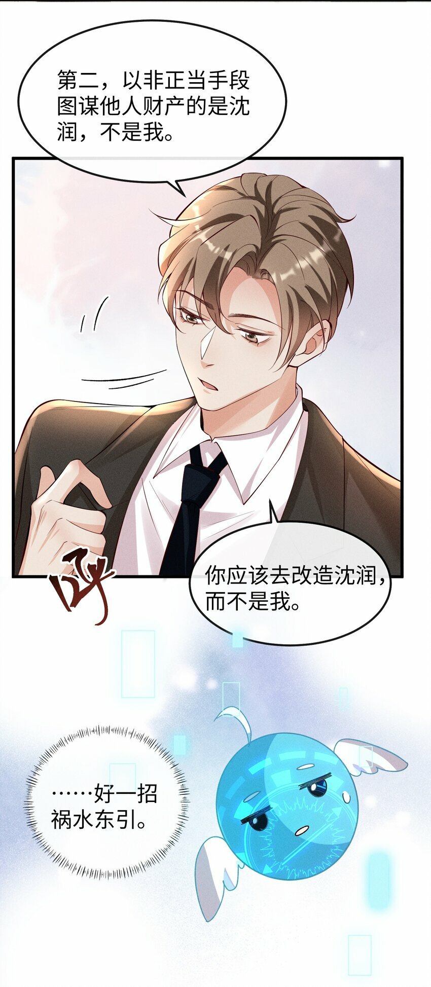 056 阿川，你为什么不来看我？10