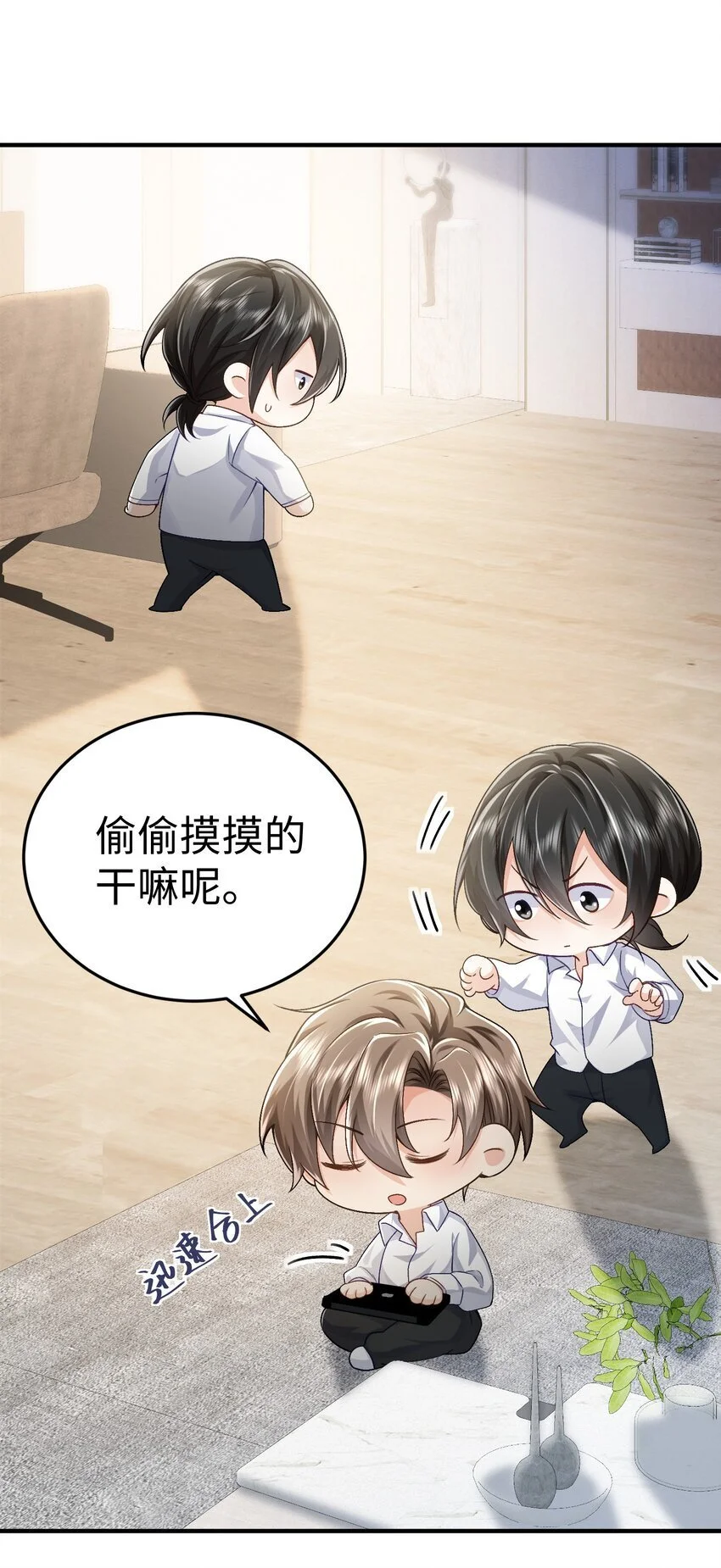 075 他不会是在……！？29
