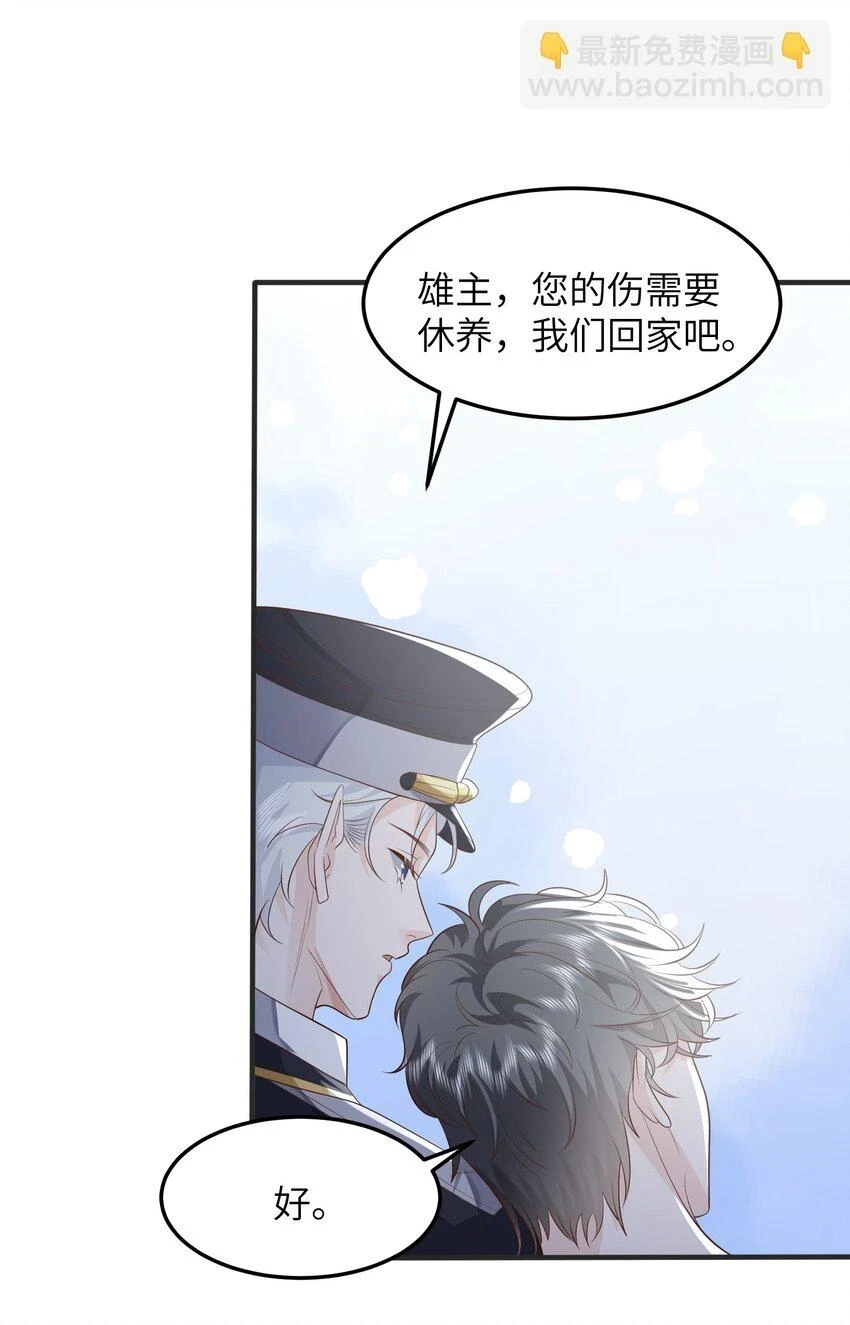 043 我不会再让您陷于险境24