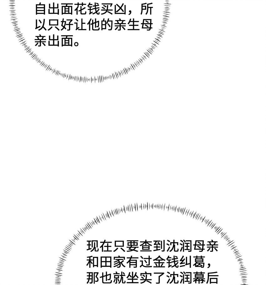 064 别……别打我！21