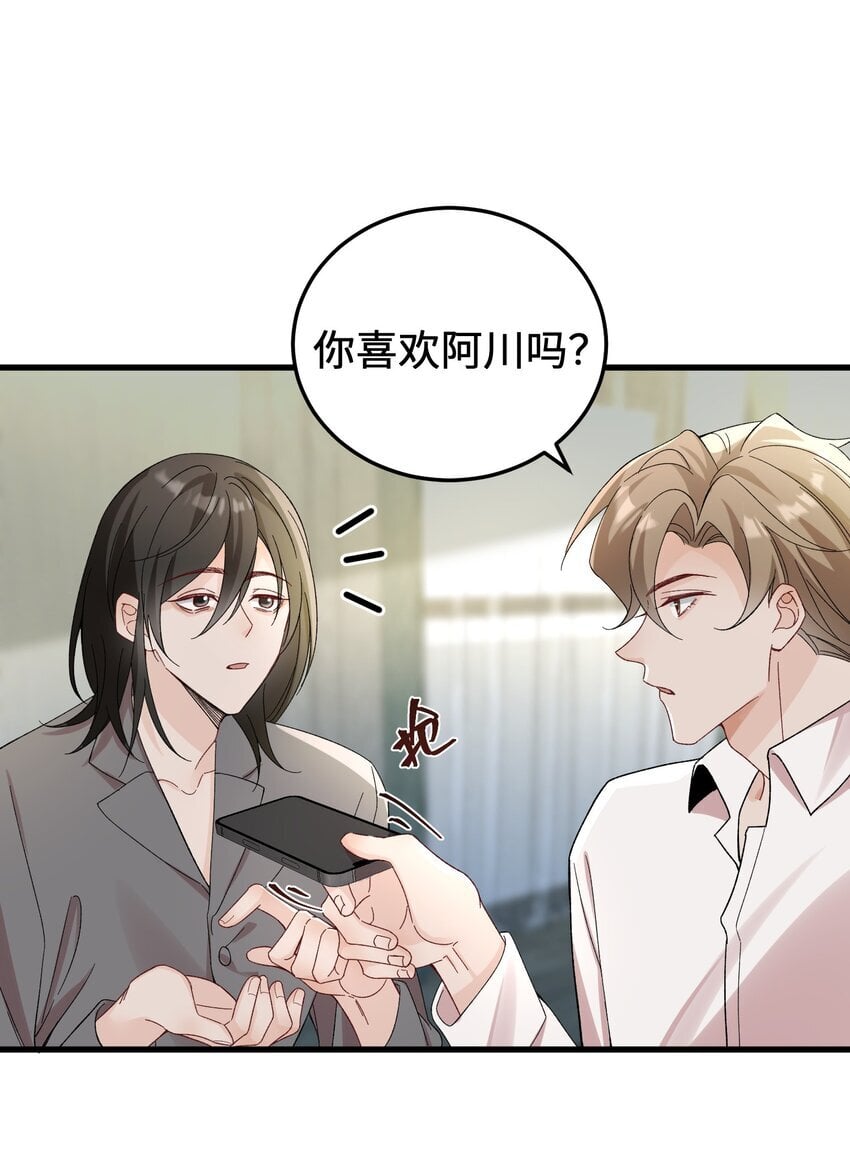 064 别……别打我！23