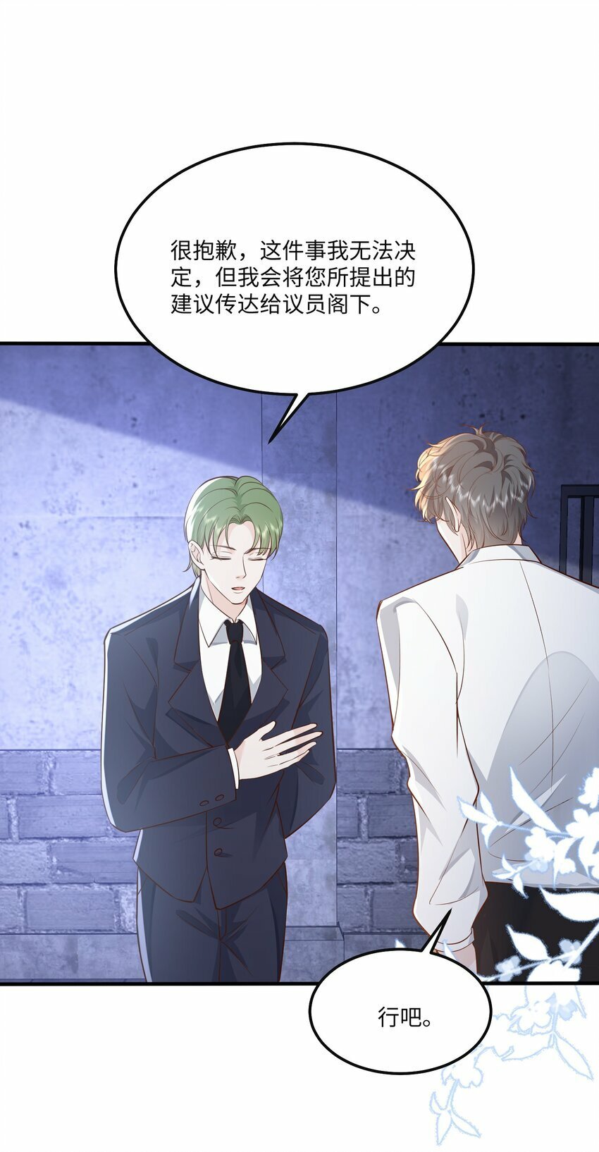 054 你要乖乖的12