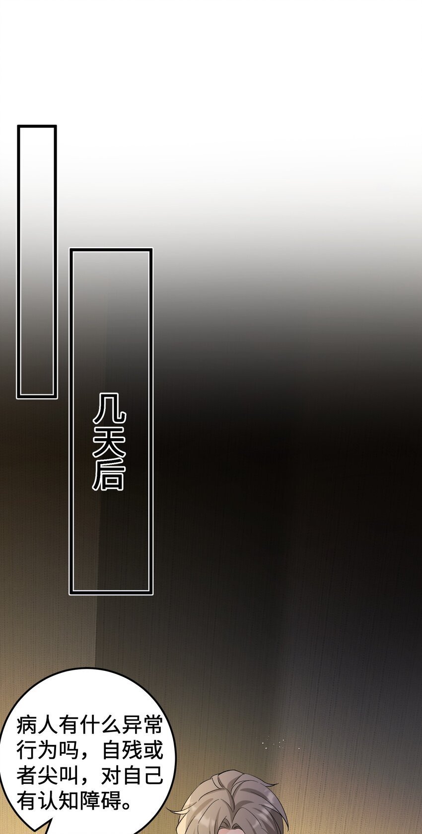 064 别……别打我！34