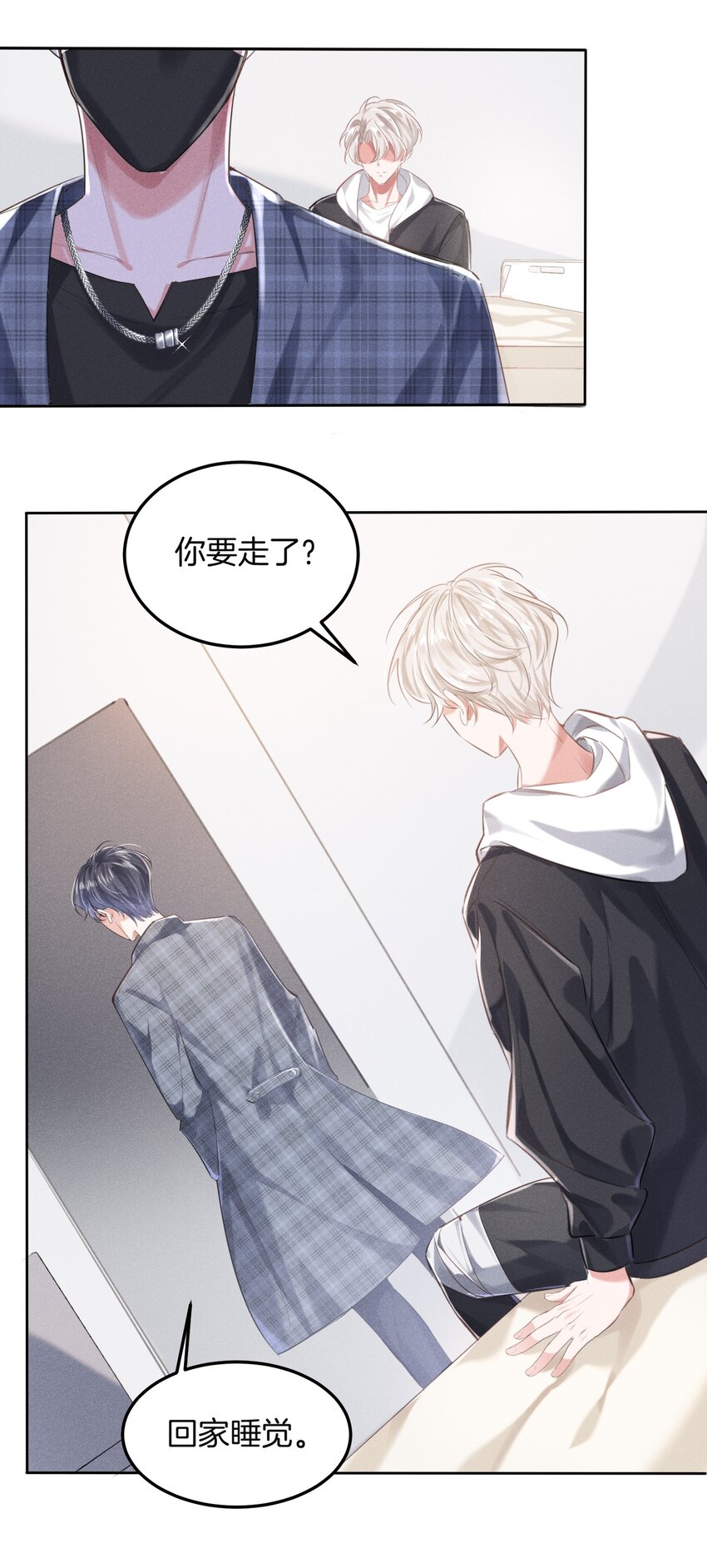 009 哎哟，找谁睡？14