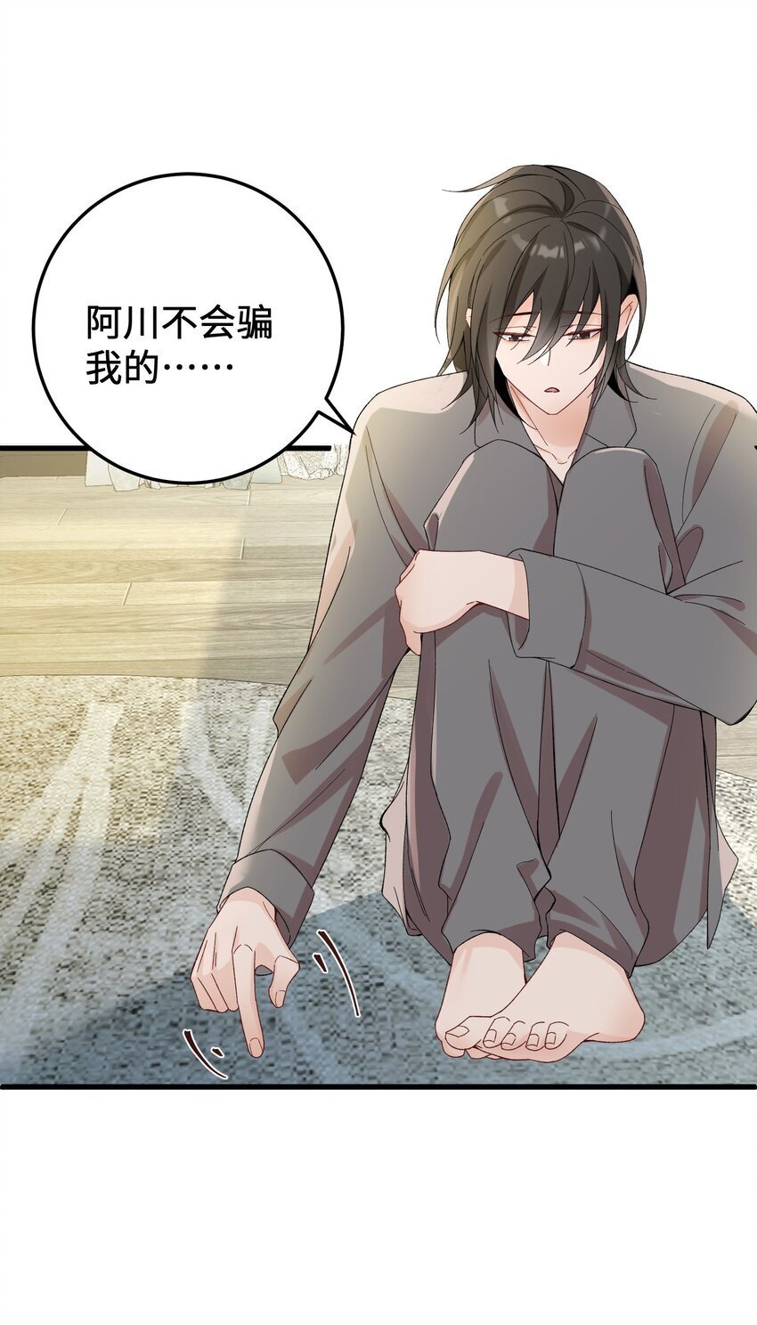 064 别……别打我！25