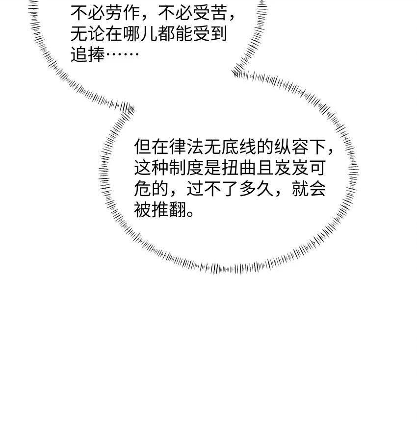044 宿主请放心，你没有绿8