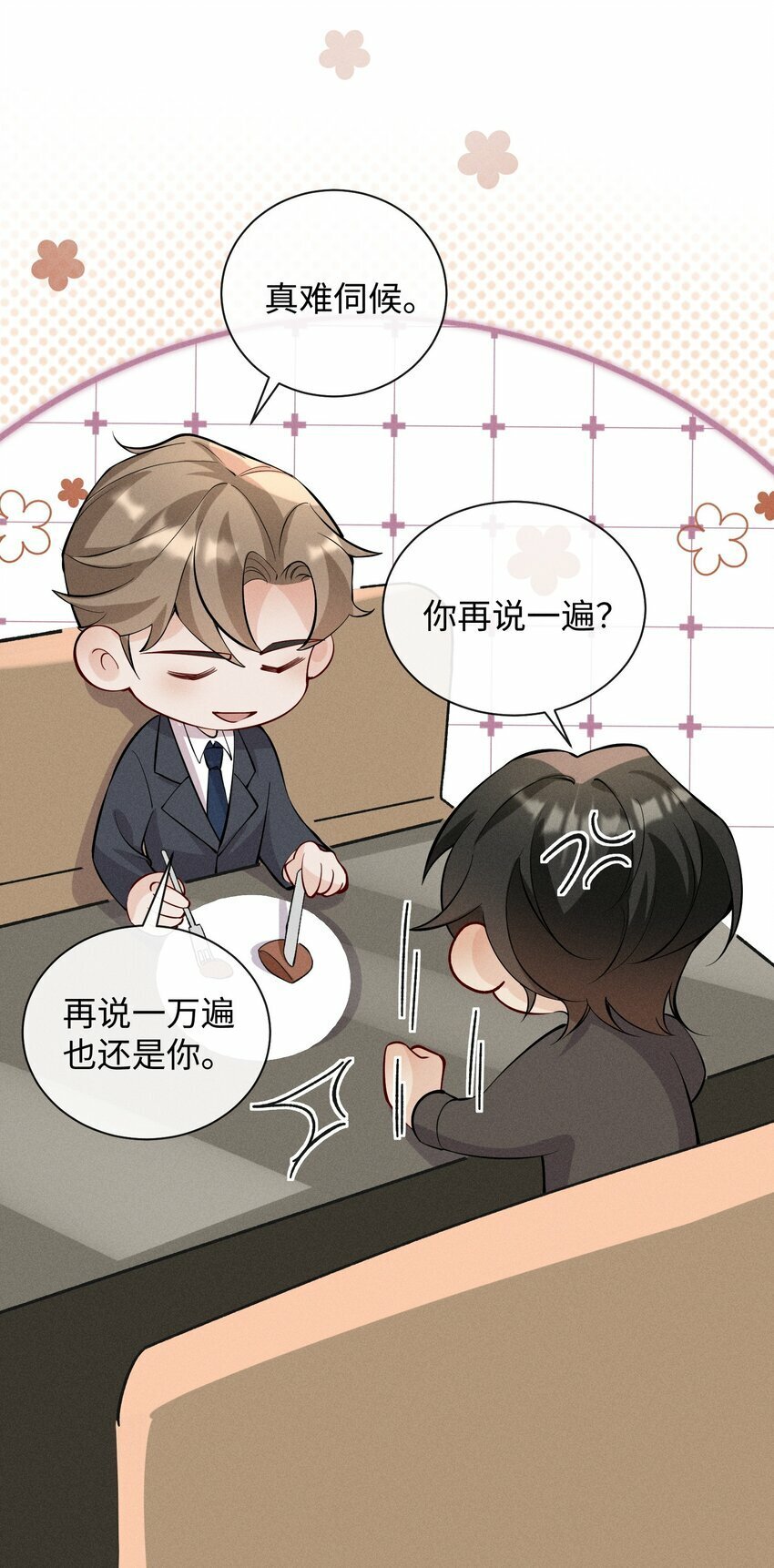 057 你再难伺候，我也愿意24
