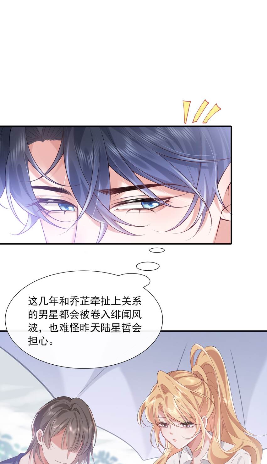 020 你就算喜欢也得喜欢我才对31