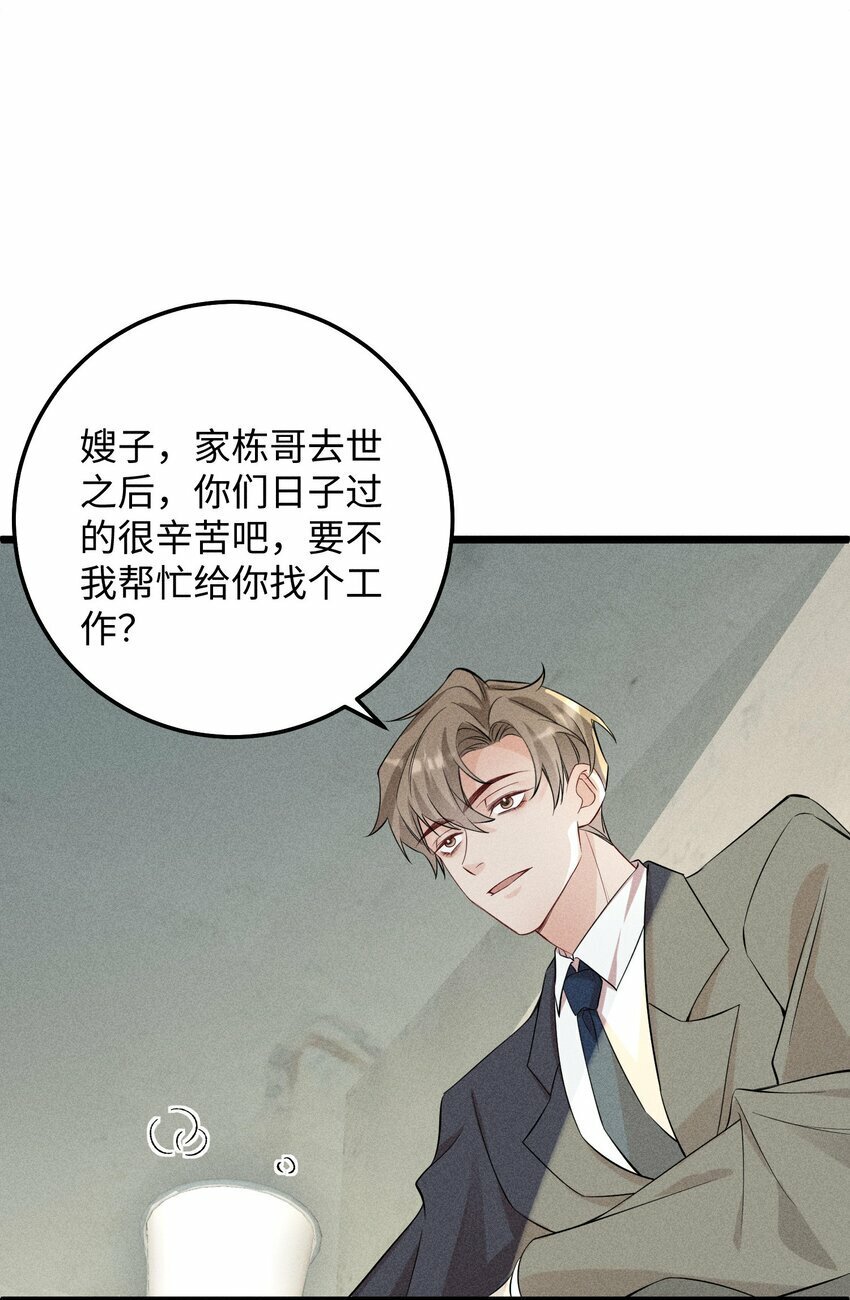 061 你能活多久！我就能猖狂多久！5