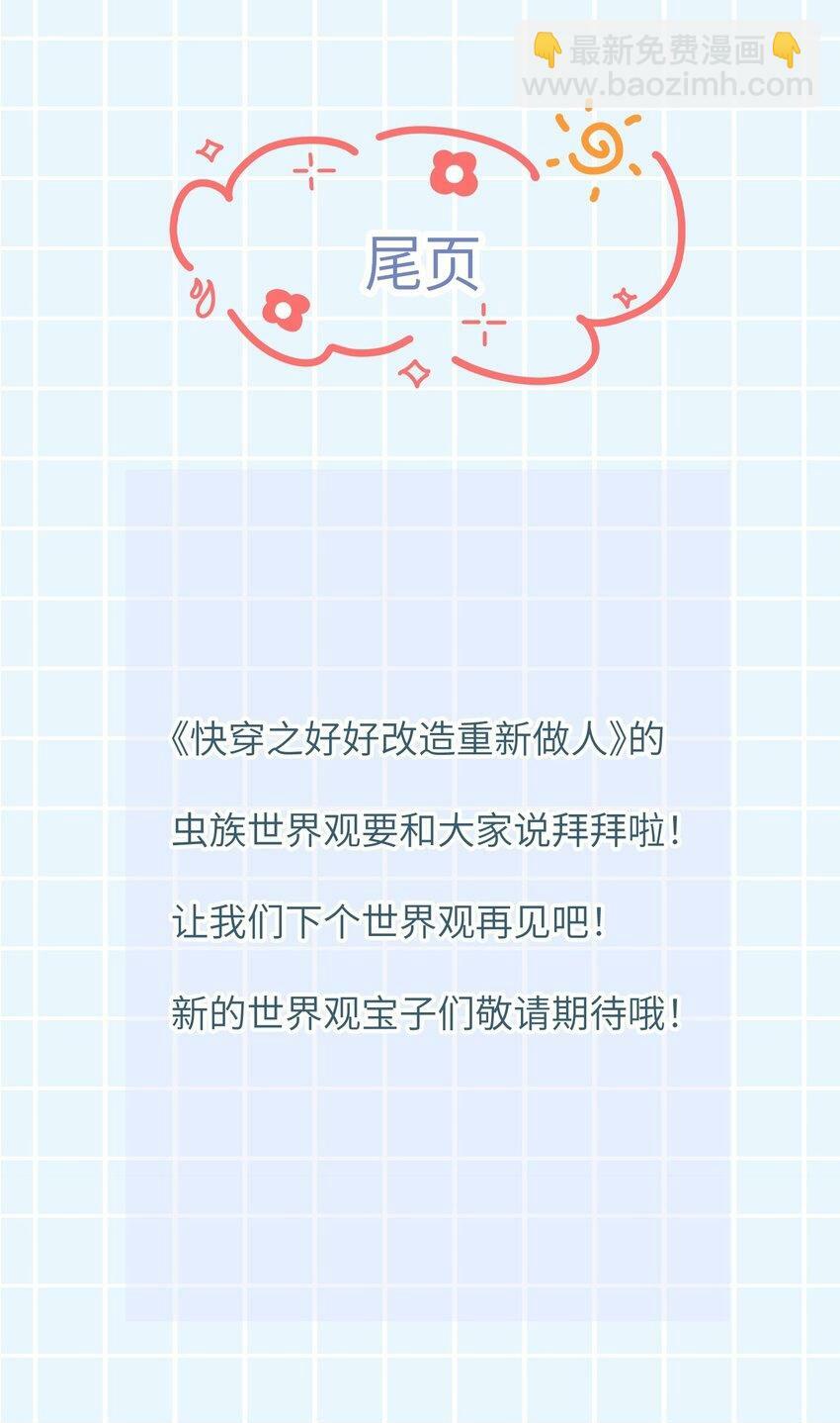 054 你要乖乖的39