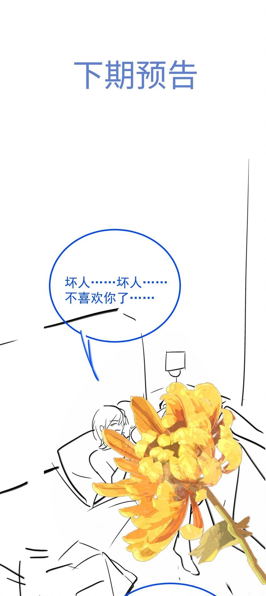 065 我们上次……做了♂什么41