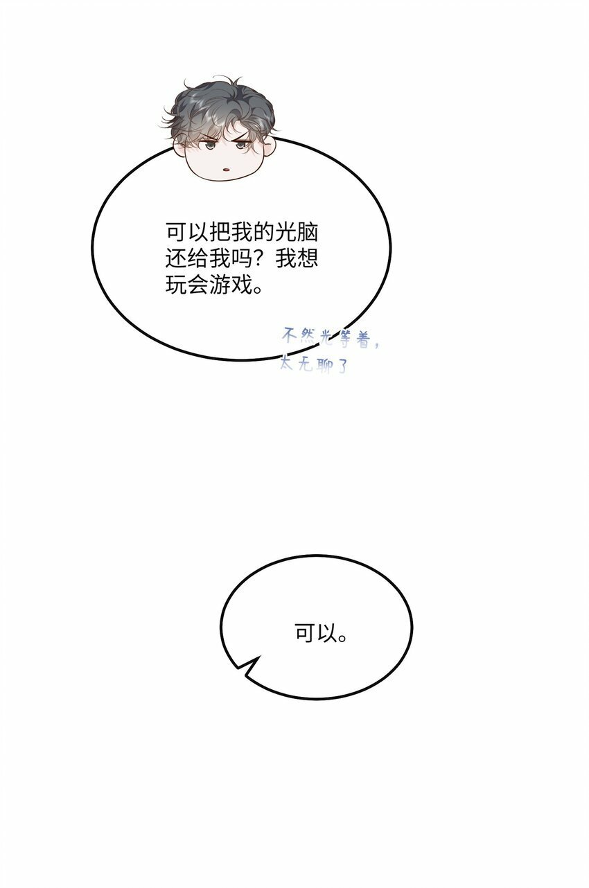 054 你要乖乖的13