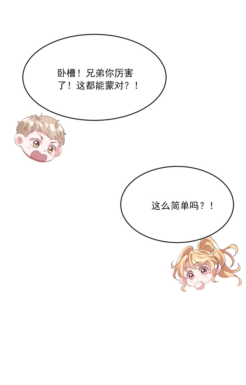 022 你就是卧底！15