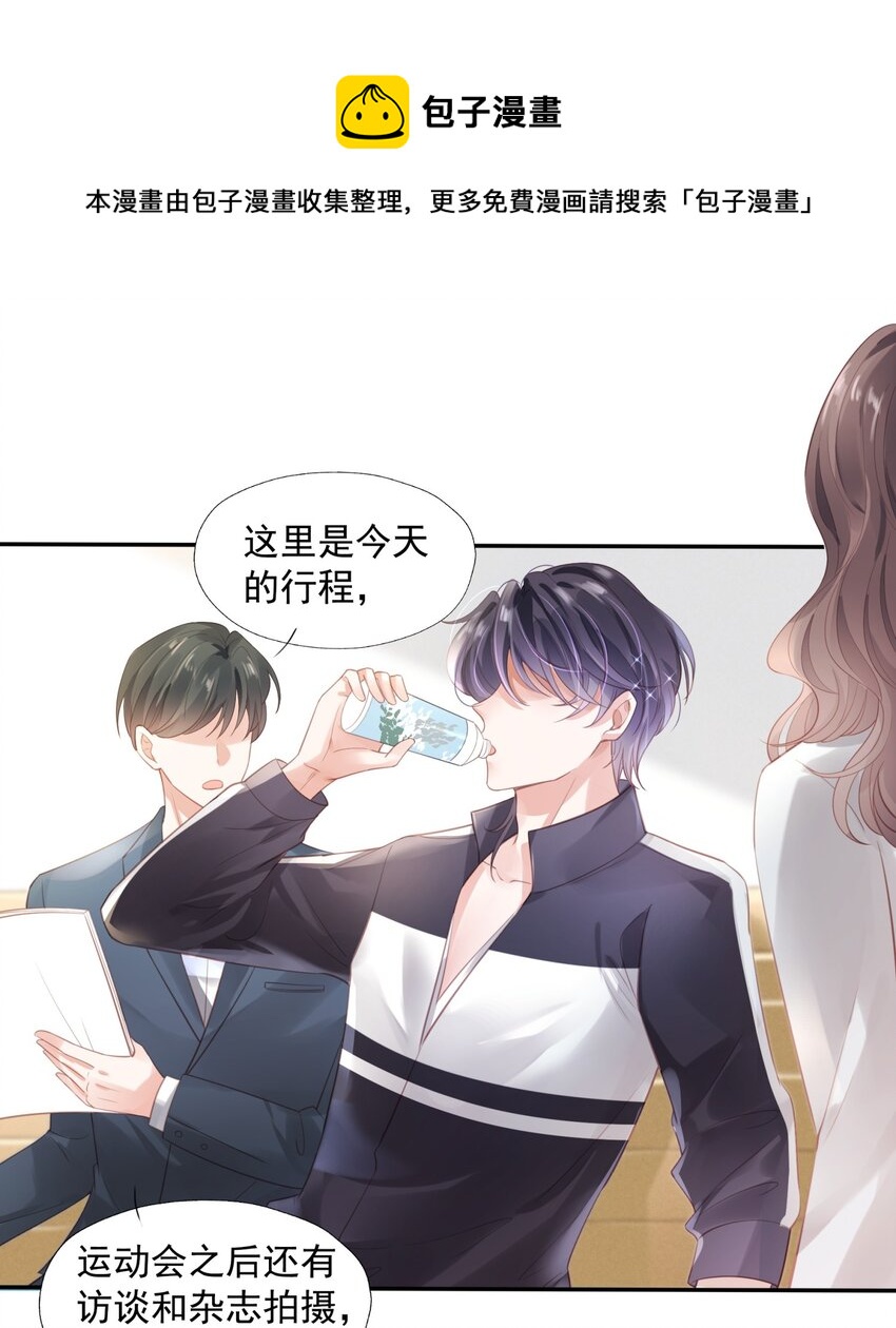 002 我只是渣又没做错什么28