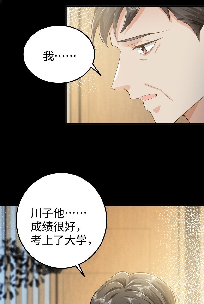 071 谈心29