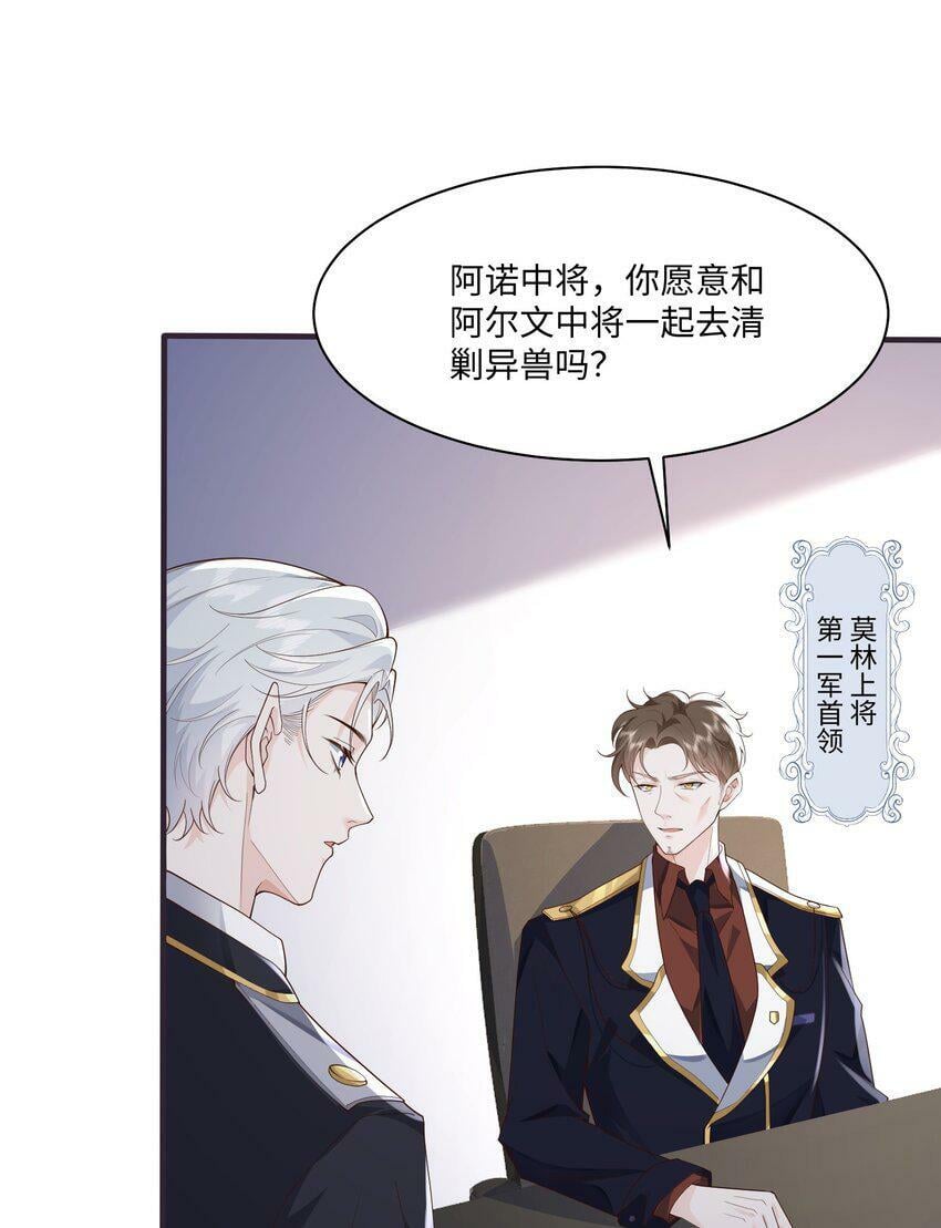 048 阿诺大渣♂男！8