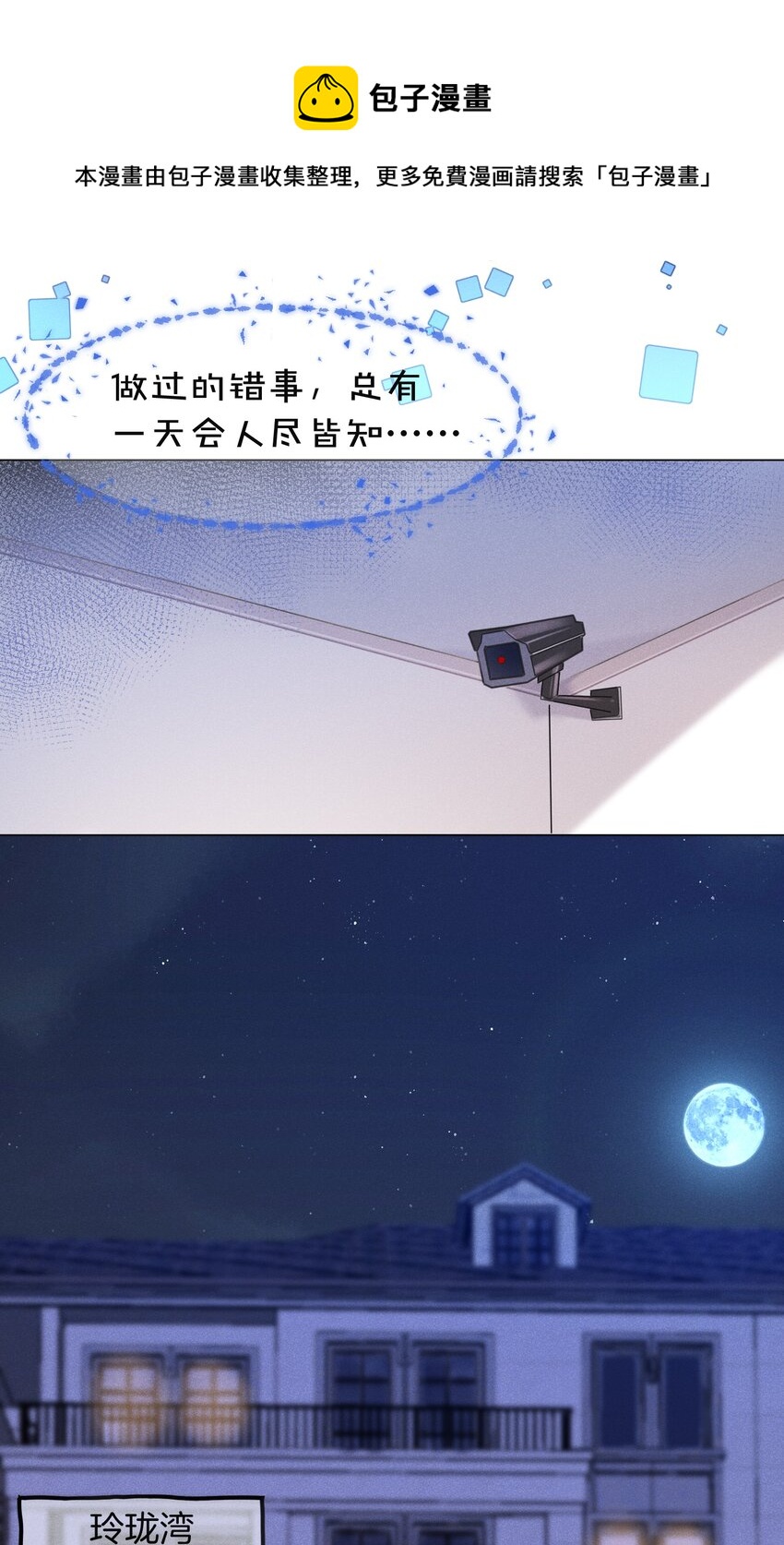 006 我错了，饶了我吧20