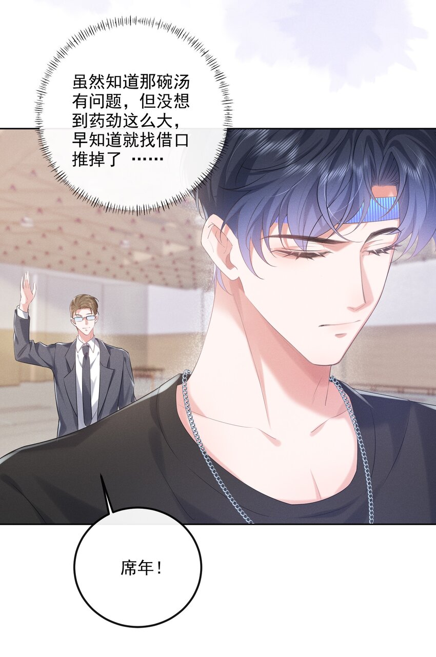 18 笨蛋4