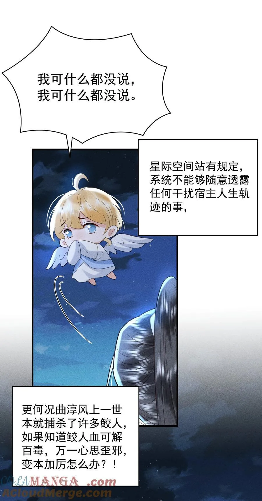 098 你要杀我吗？22