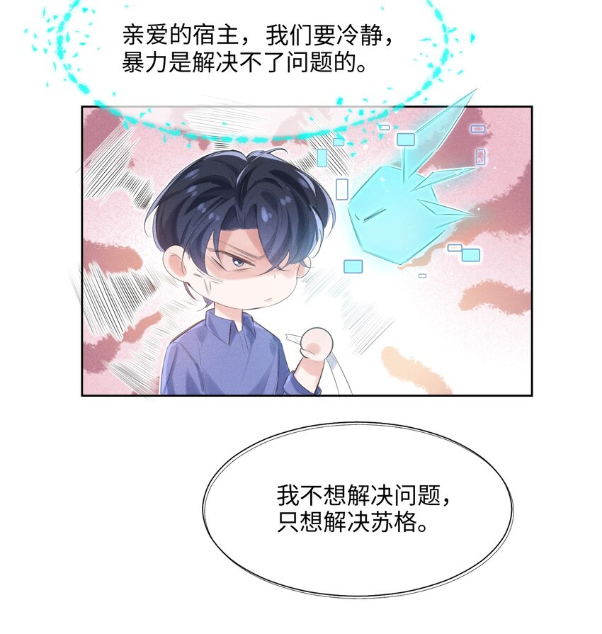 011 只想解决制造问题的人29