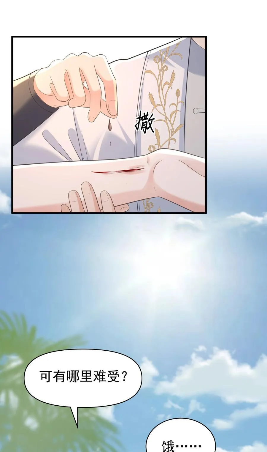 099 卖鱼去呀13