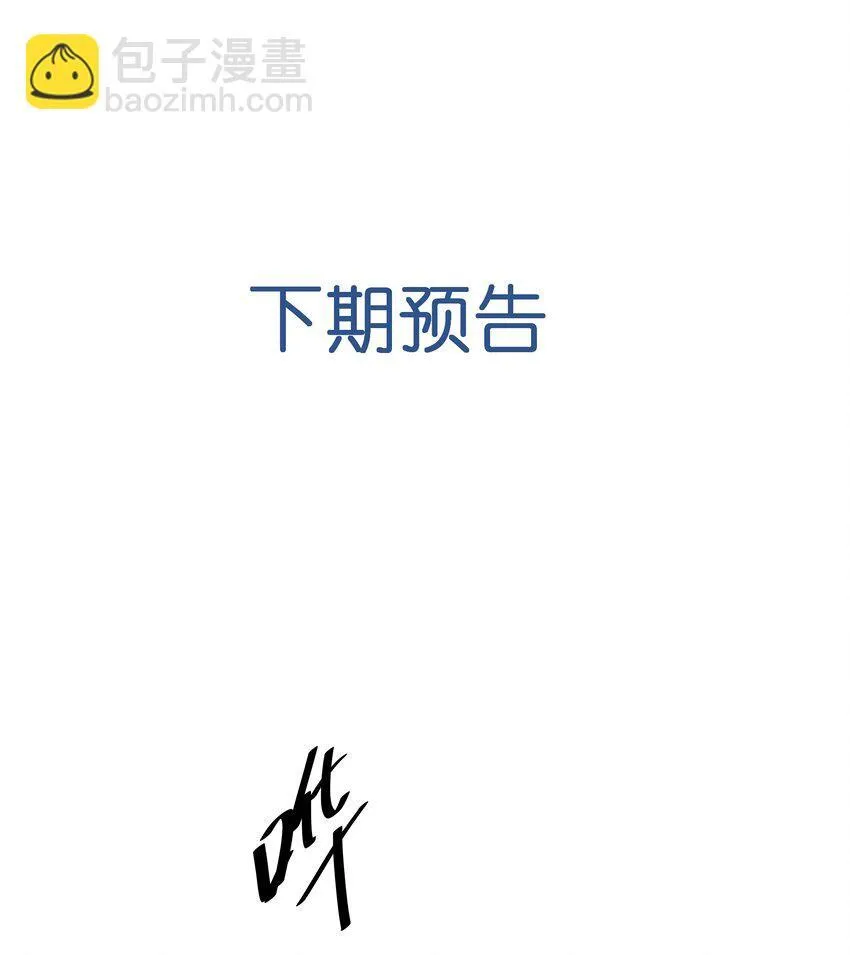 091 有本事就杀了我！32
