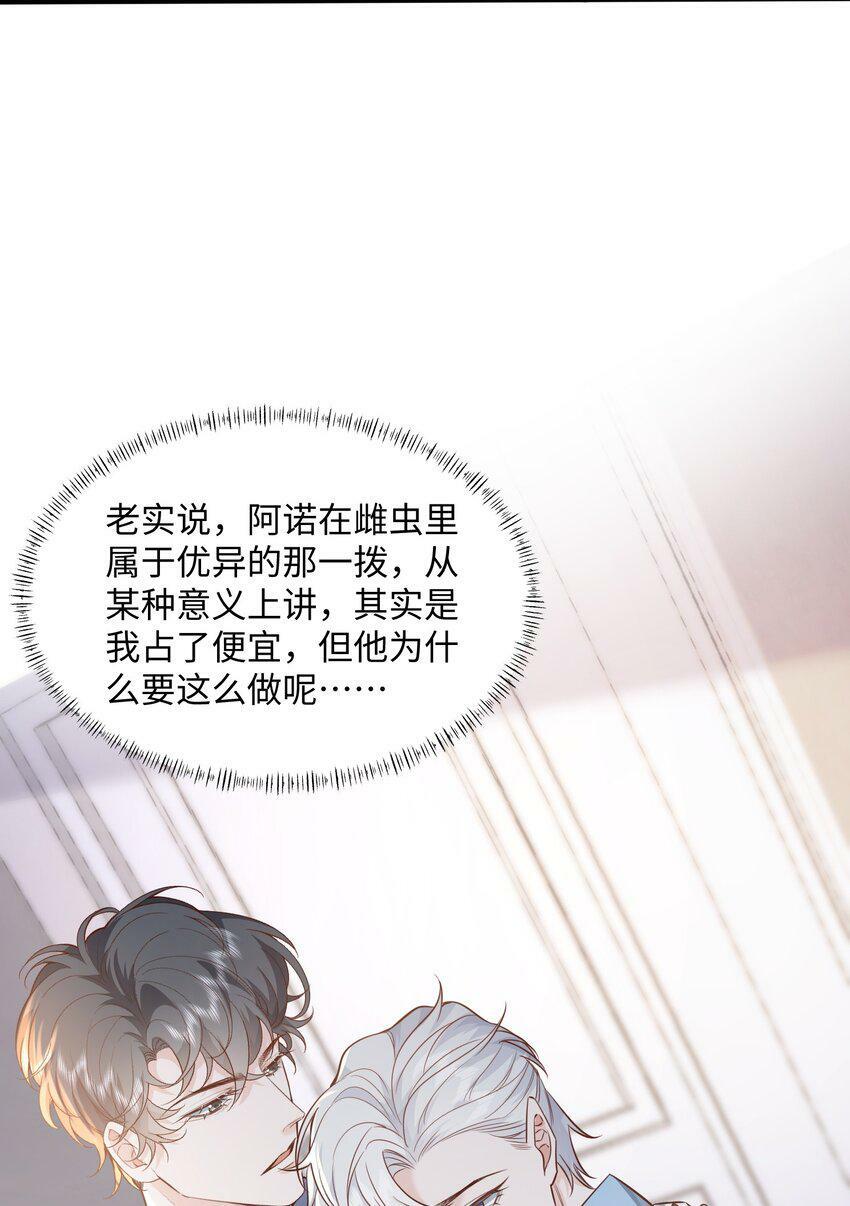 047 我想知道有关您的一切27
