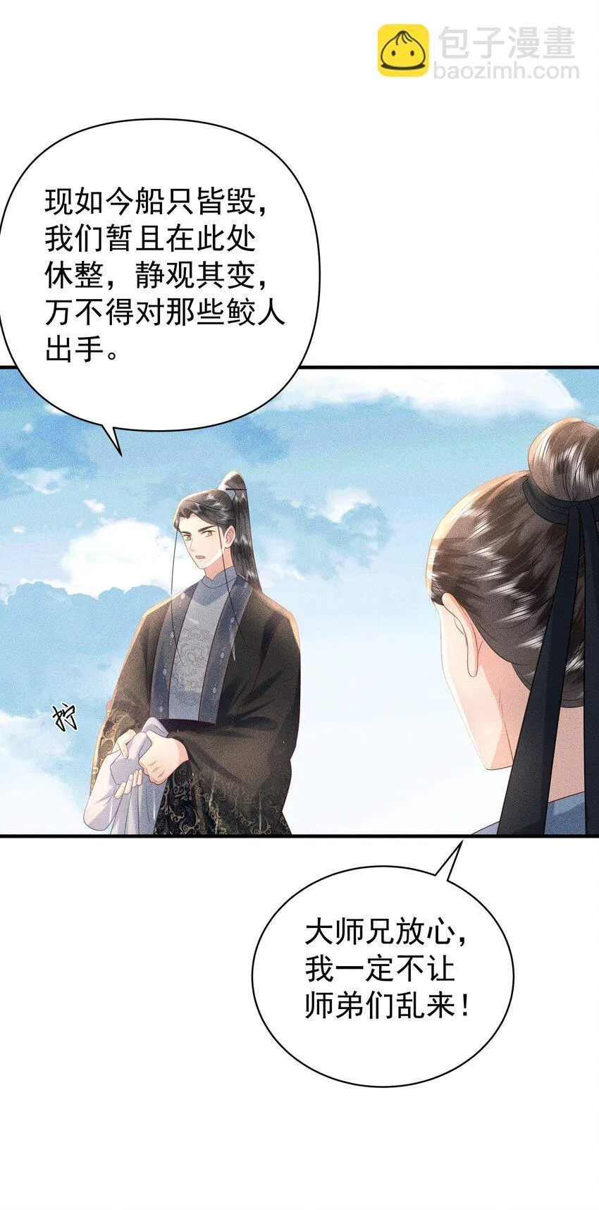 093 可否把尾巴借在下一观？33
