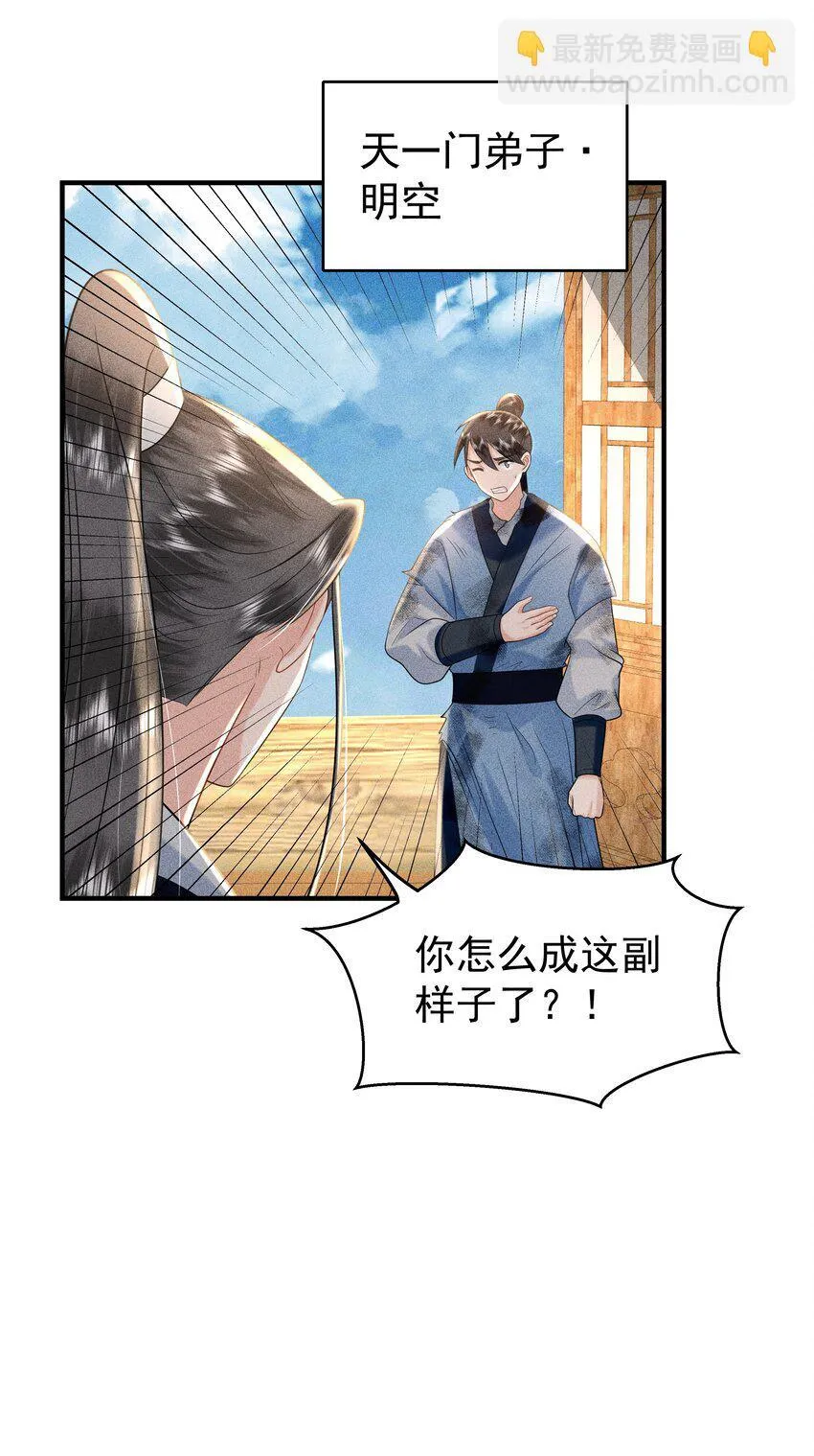 095 我做你师父好不好？14