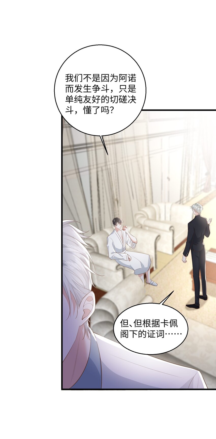 032 我以虫神起誓27