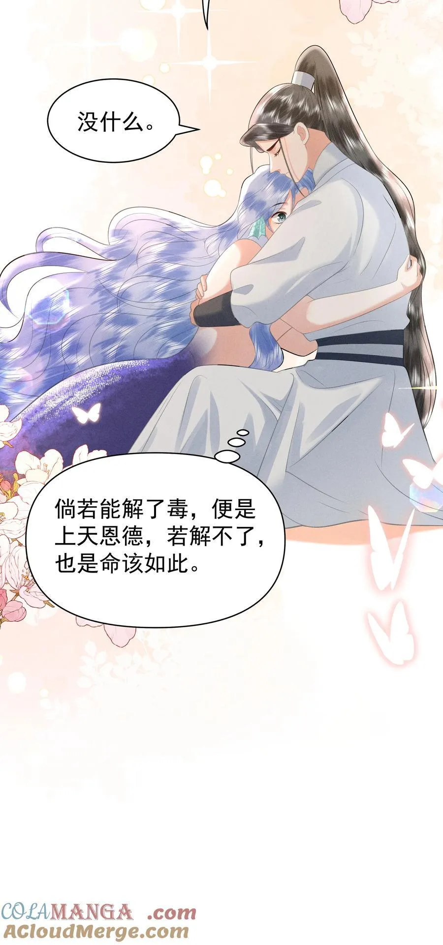 098 你要杀我吗？6