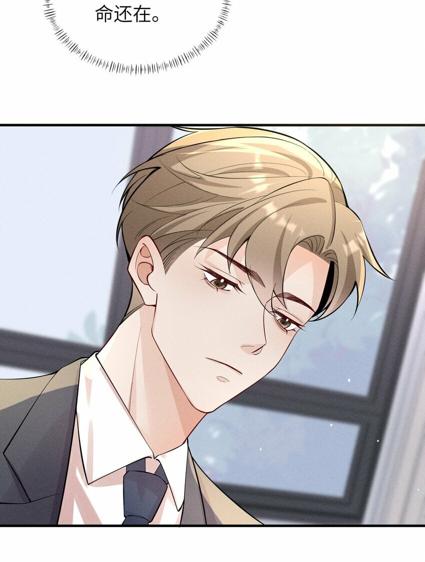 058 他才不是狐狸精！21