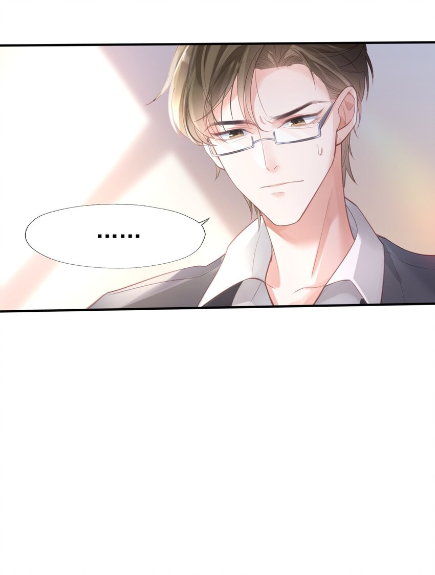 002 我只是渣又没做错什么25