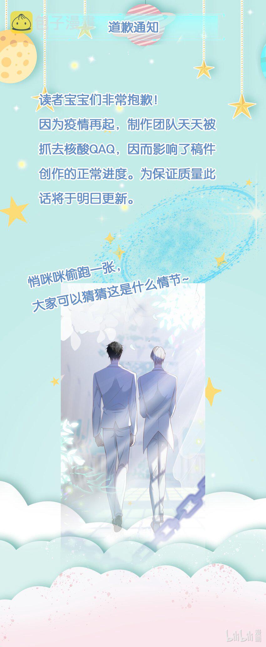 明天 白天更新0