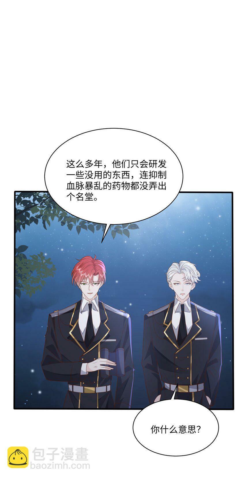 051 雄主……我想要18