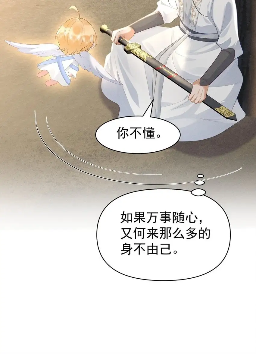 087 你不喜欢我吗……8