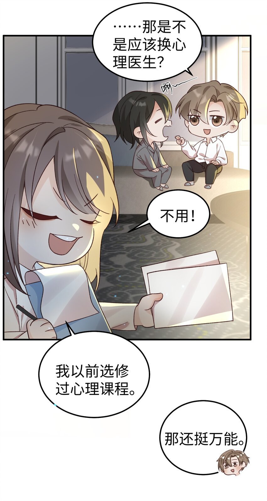 065 我们上次……做了♂什么11