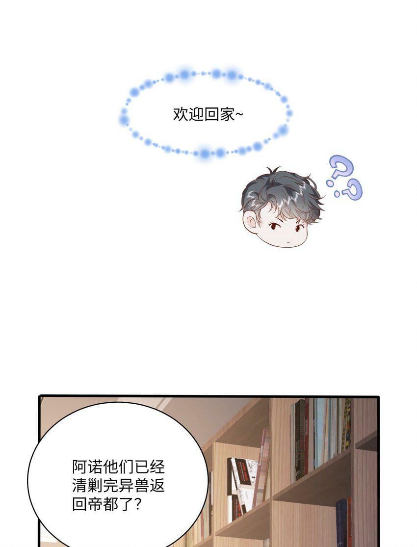 051 雄主……我想要30