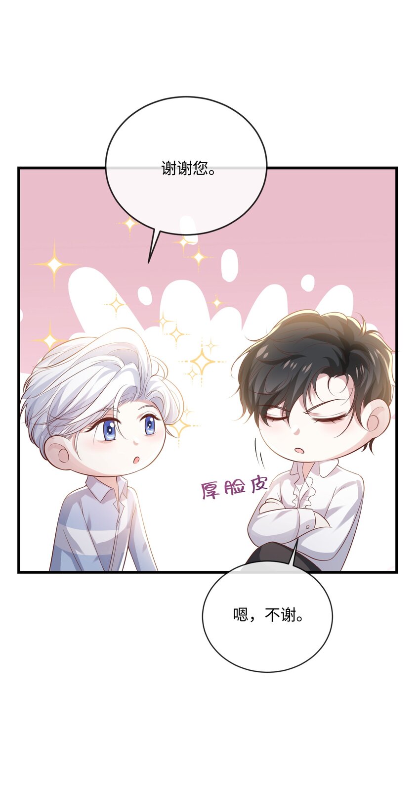 030 我以后不打你了7
