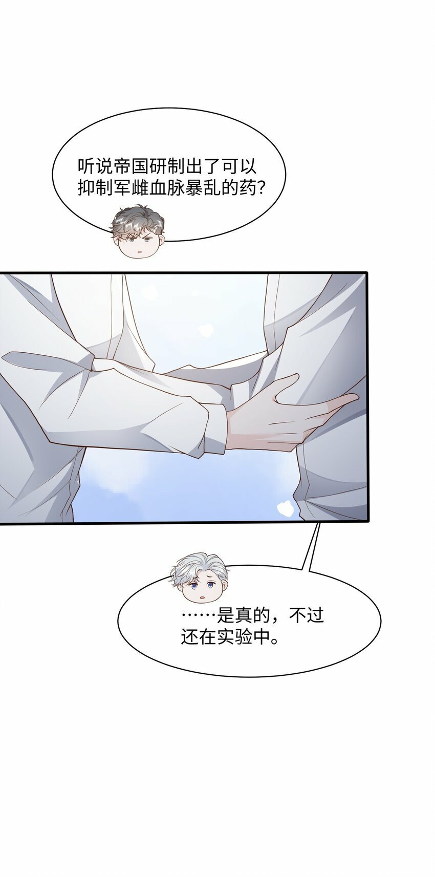 052 阿诺会保护您的！27